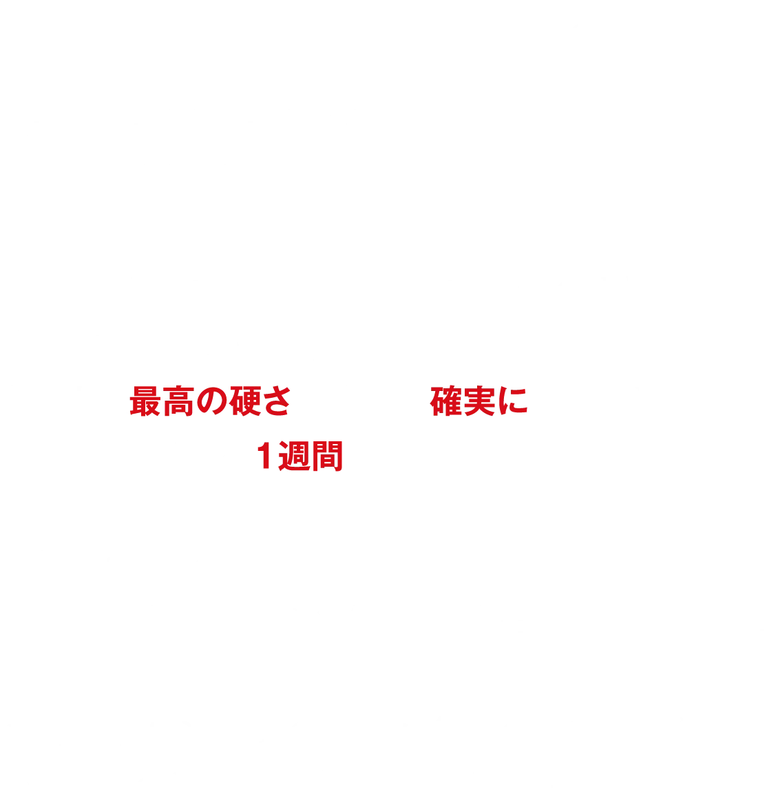 天然の植物のみを使用し、厳選・乾燥・粉末化。用量は、1週間にわずか1包。およそ３時間程度で効果が発現。お腹周りなどの脂肪が目に見えて付きにくくなり、筋トレの効果も表れやすくなり、自分史上最高の硬さを、誰もが確実に目指せます。持続時間はなんと1週間。無気力やイライラが激減し、起きた瞬間から爽やかな気持ちで毎日を過ごせるように。バイアグラやシアリスのような血管系のリスクがなく、天然成分のため、健康負荷がありません。